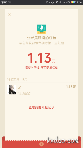 Screenshot_2018-03-19-14-34-56-587_com.tencent.mm.png