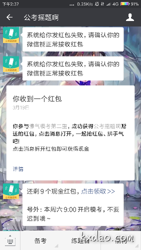 Screenshot_2018-03-19-14-37-09-297_com.tencent.mm.png