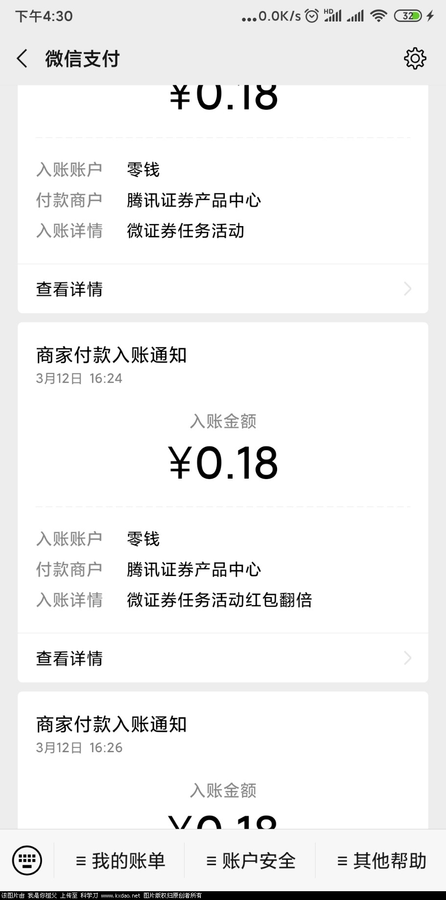 Screenshot_2020-03-12-16-30-25-223_com.tencent.mm.jpg