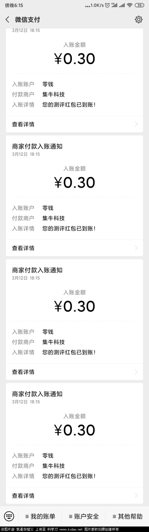 Screenshot_2020-03-12-18-15-55-887_com.tencent.mm.png