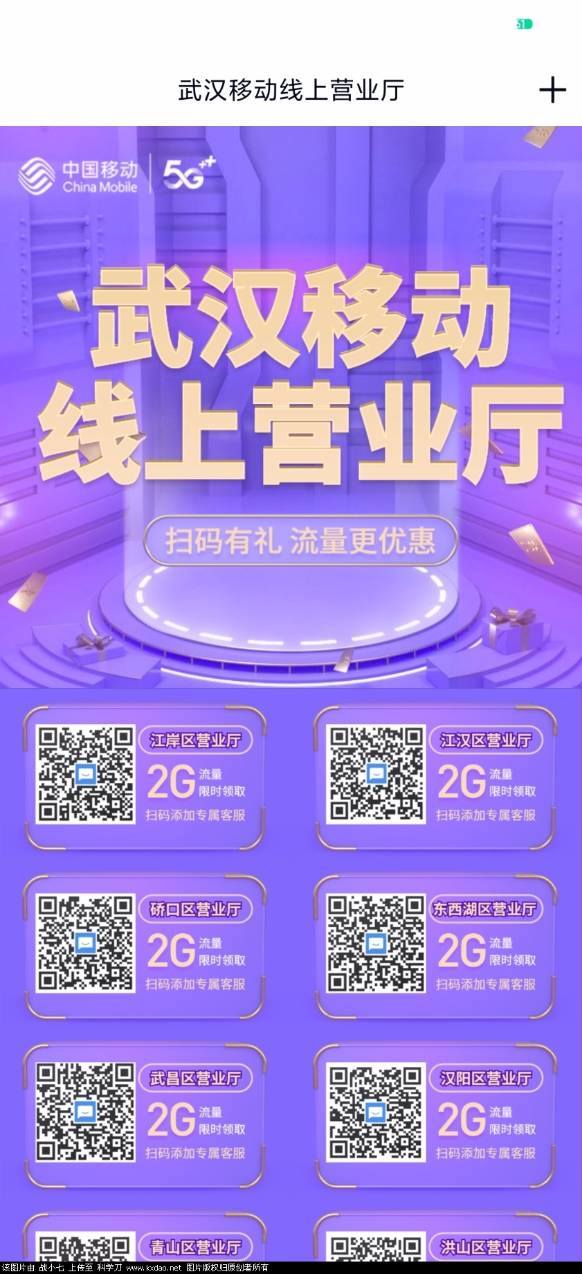 Screenshot_2020-03-18-16-31-26-341_com.tencent.mobileqq.jpg