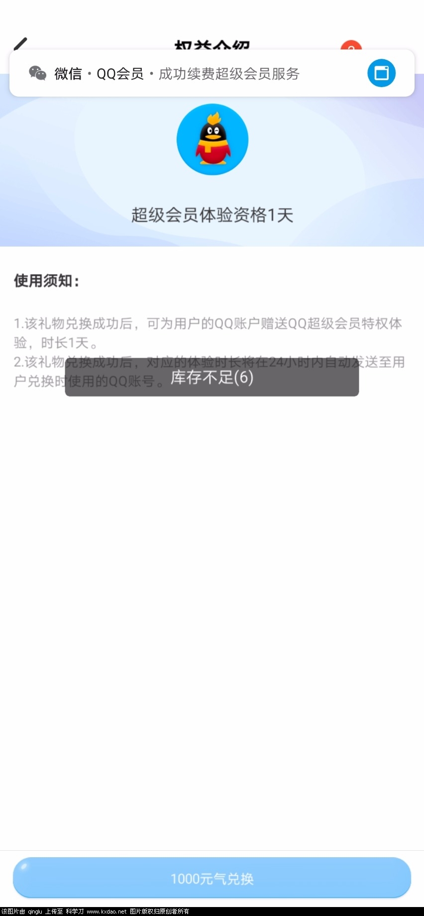 Screenshot_20200319_101420_com.tencent.mobileqq.jpg