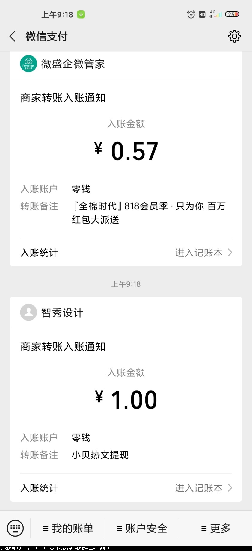 Screenshot_2020-08-08-09-18-13-572_com.tencent.mm.jpg