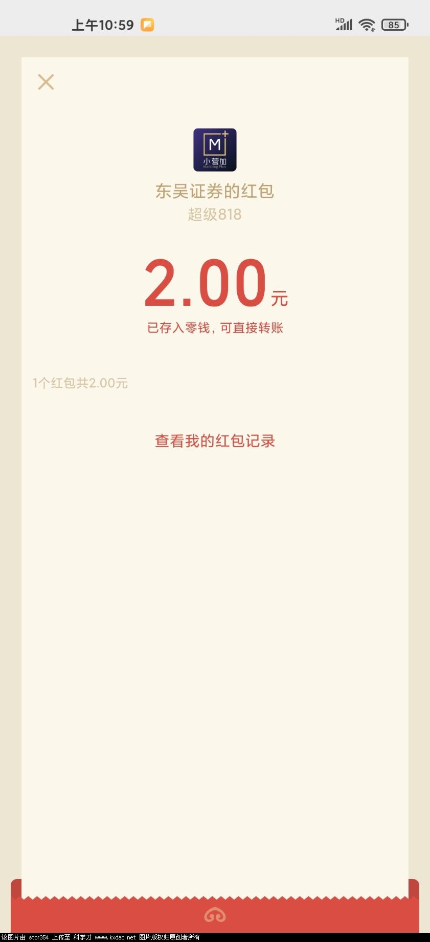 Screenshot_2020-08-11-10-59-20-786_com.tencent.mm.jpg