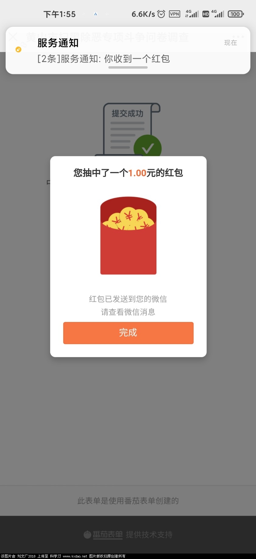 Screenshot_2020-08-11-13-55-49-718_com.tencent.mm.jpg