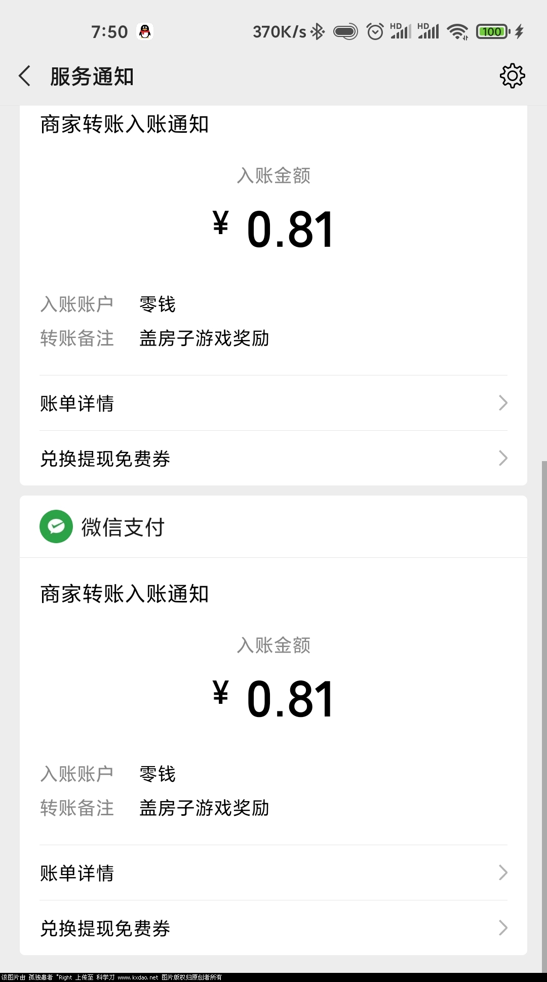 Screenshot_2020-08-22-07-50-52-202_com.tencent.mm.jpg