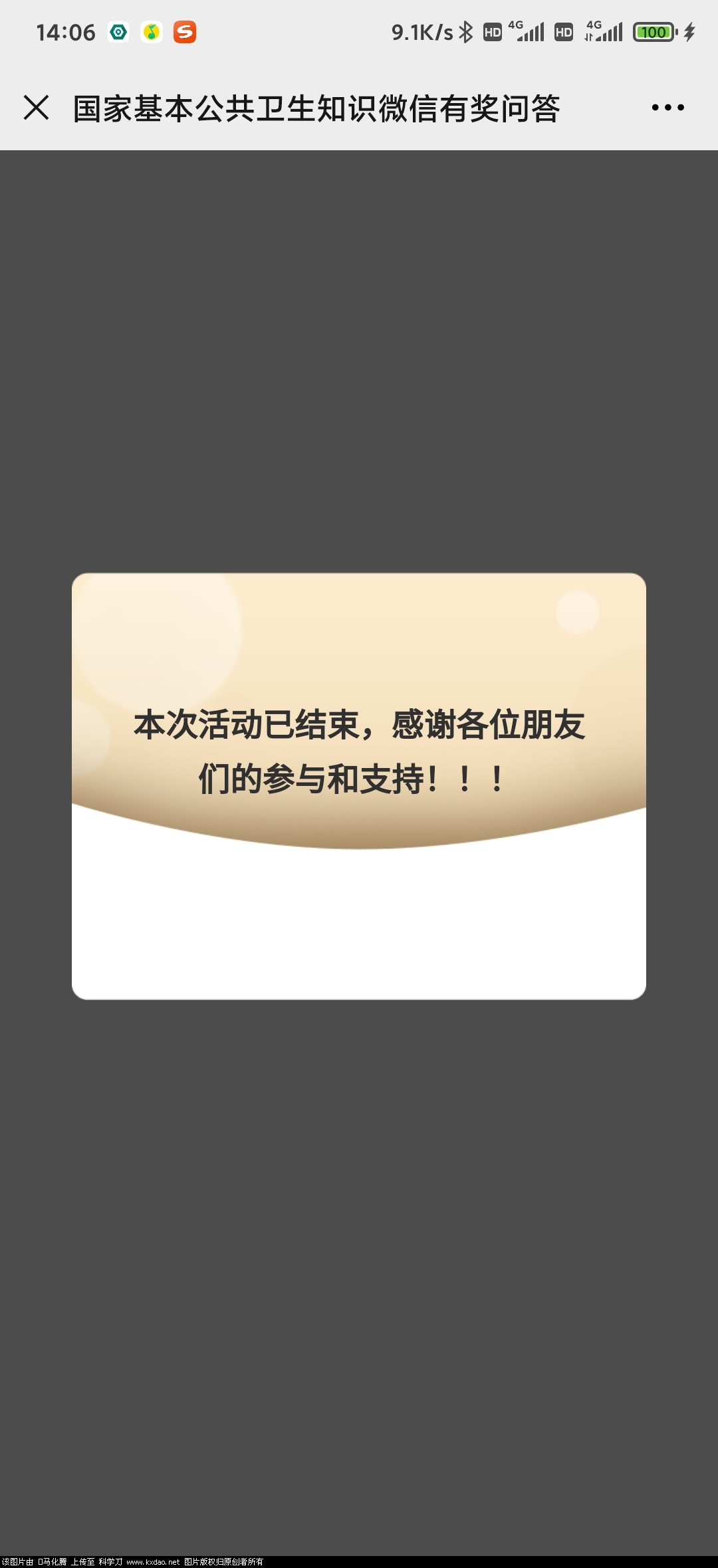 Screenshot_2020-08-25-14-06-26-155_com.tencent.mm.jpg