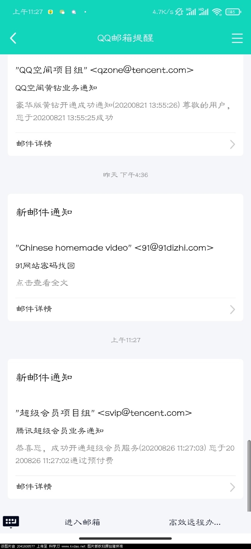 Screenshot_2020-08-26-11-27-12-441_com.tencent.mobileqq.jpg