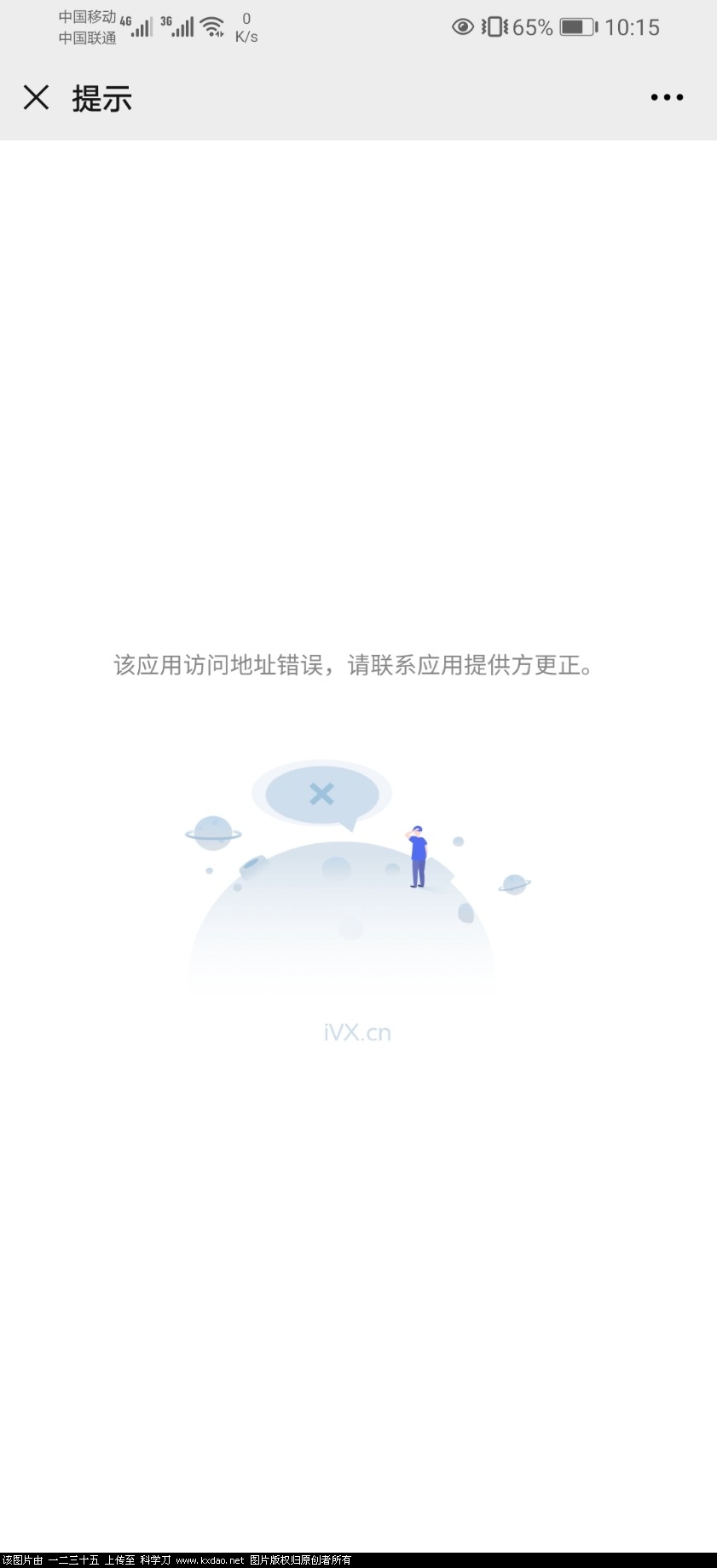 Screenshot_20200909_101540_com.tencent.mm.jpg