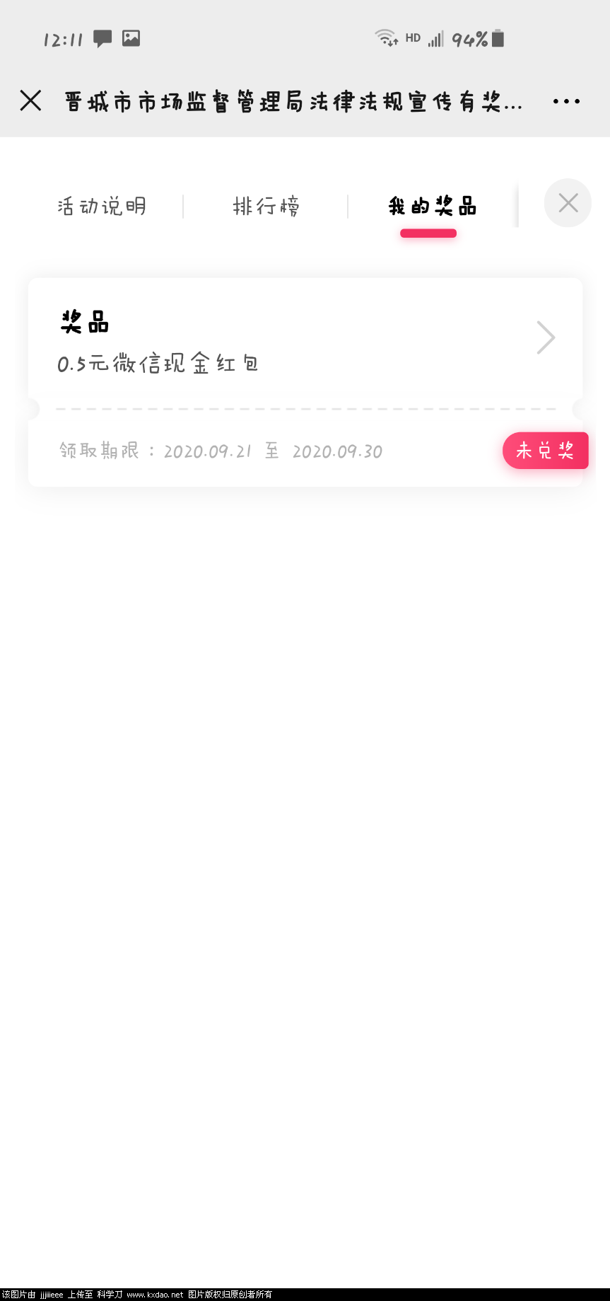 Screenshot_20200924-121118_WeChat.png