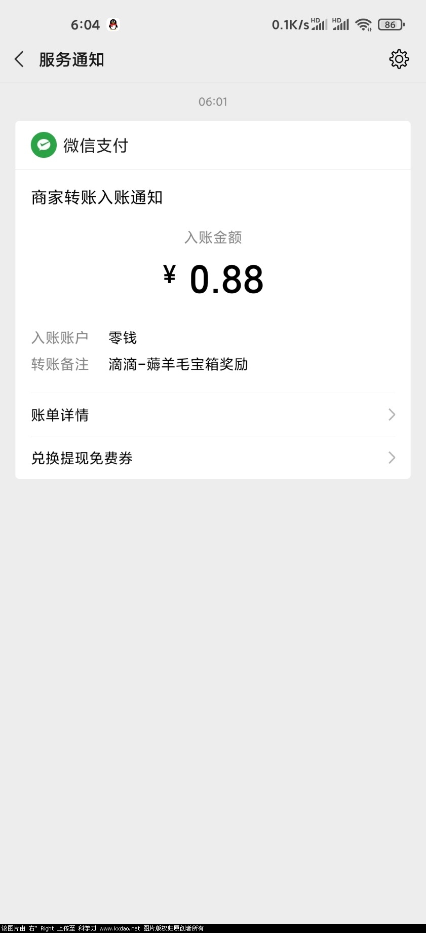 Screenshot_2020-10-08-06-04-22-679_com.tencent.mm.jpg