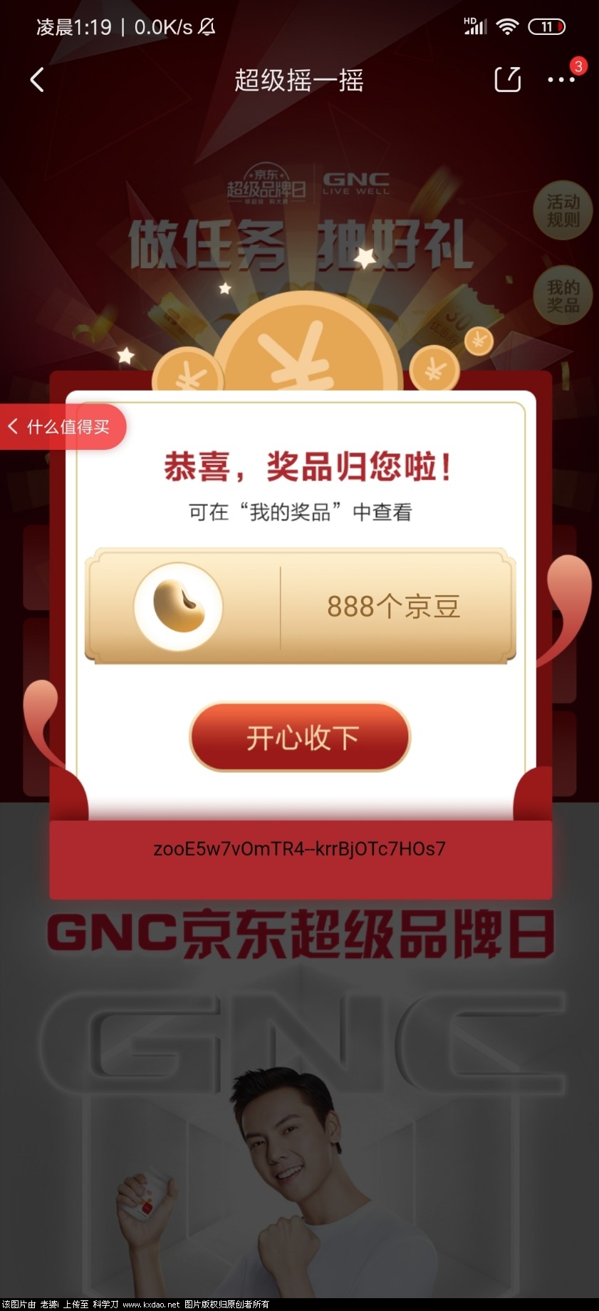 Screenshot_2020-10-16-01-19-46-806_com.jingdong.app.mall.jpg