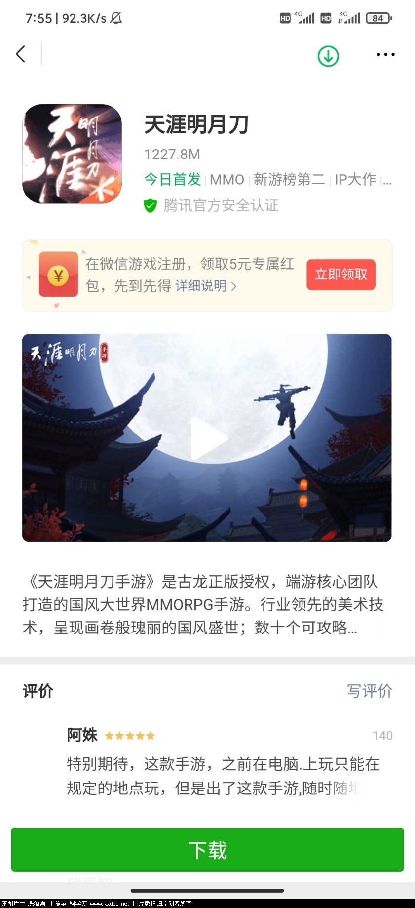 Screenshot_2020-10-16-07-55-06-011_com.tencent.mm.jpg