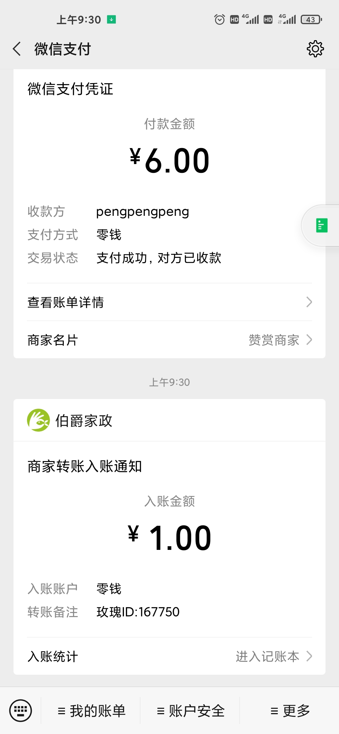 Screenshot_2020-10-16-09-30-35-766_com.tencent.mm.jpg