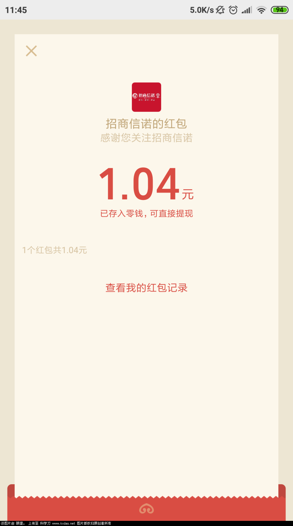 Screenshot_2020-10-16-11-45-22-285_com.tencent.mm.png