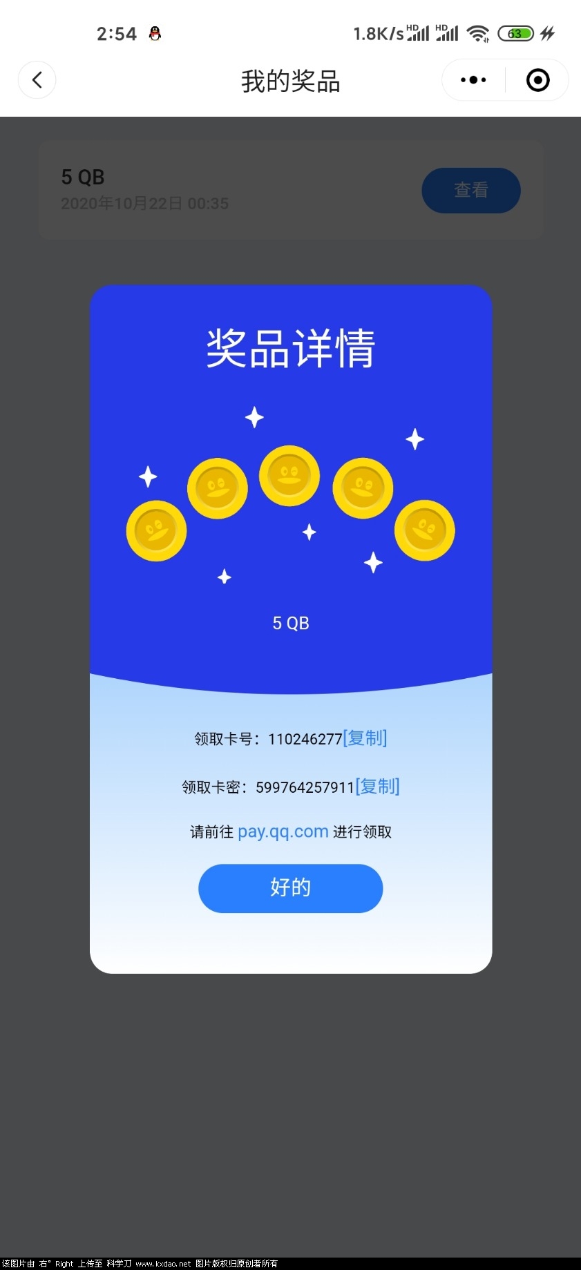 Screenshot_2020-10-22-02-54-38-738_com.tencent.mm.jpg