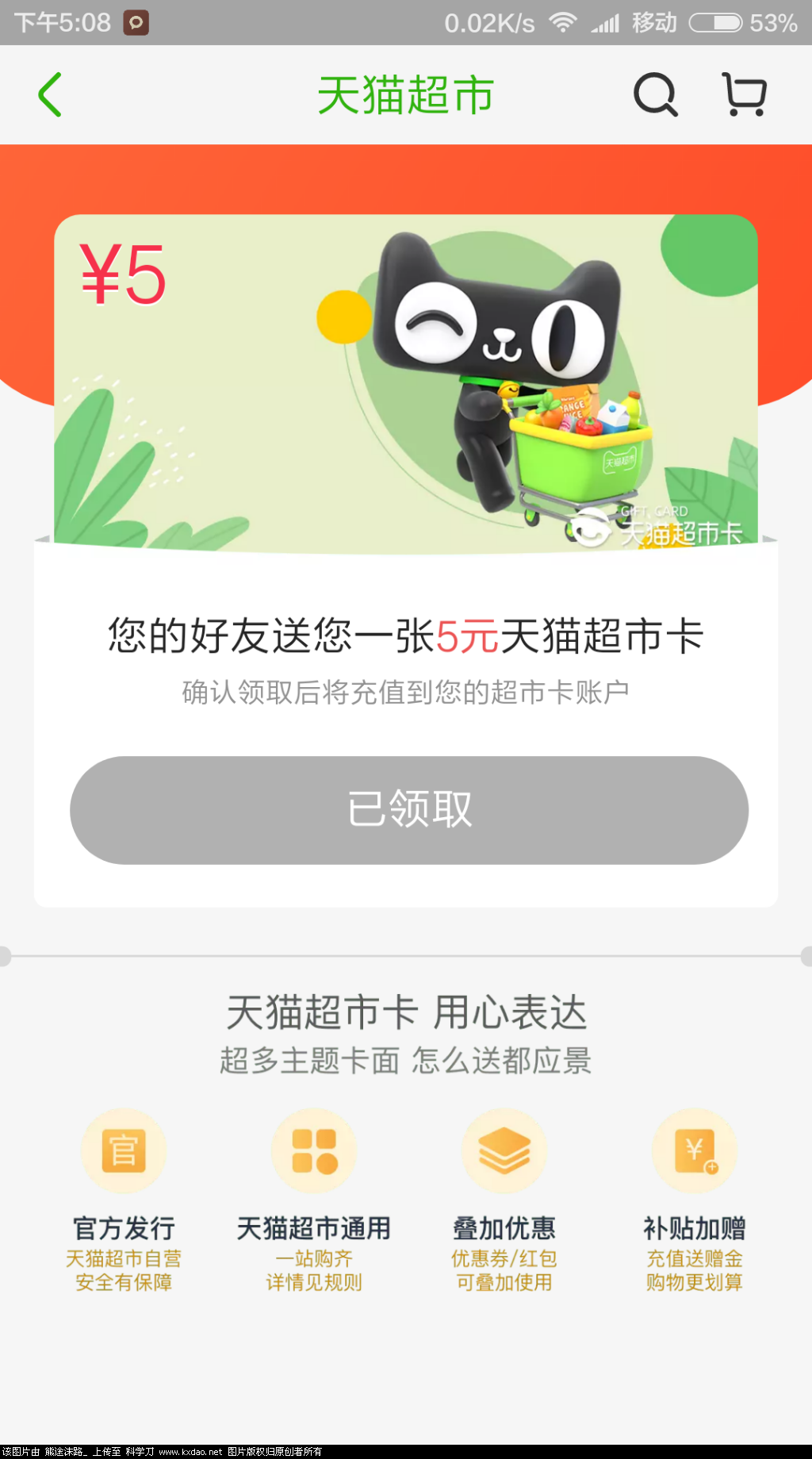 Screenshot_2020-10-22-17-08-29_com.taobao.taobao.png