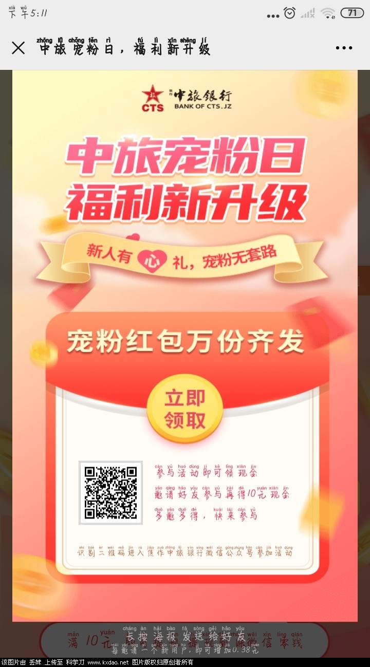 Screenshot_2020-10-23-17-11-41-451_com.tencent.mm.jpg