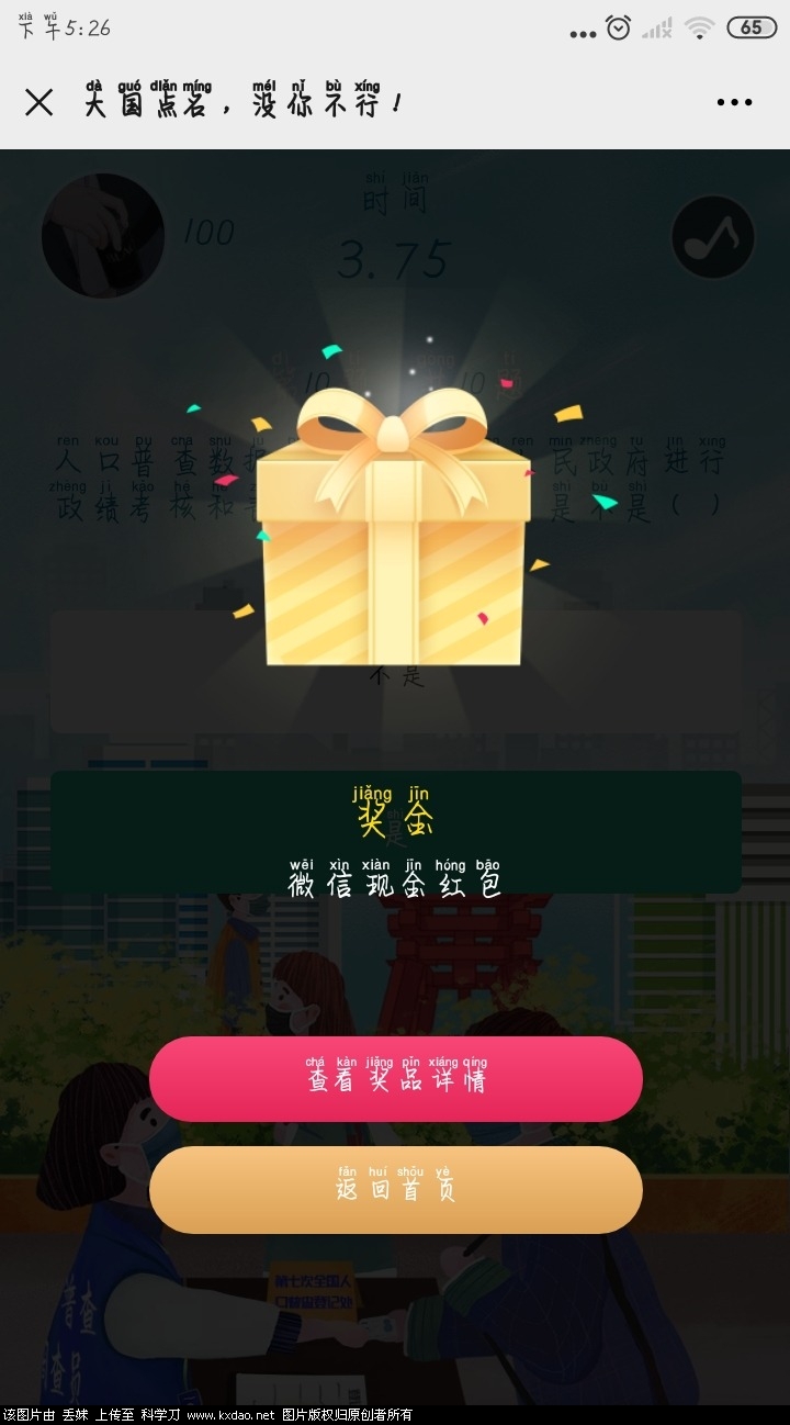 Screenshot_2020-10-23-17-26-59-286_com.tencent.mm.jpg