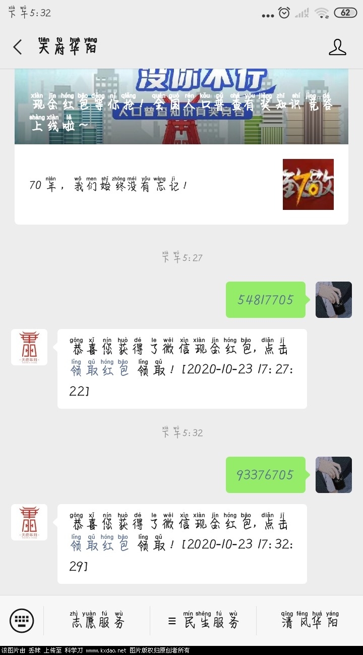 Screenshot_2020-10-23-17-32-58-659_com.tencent.mm.jpg