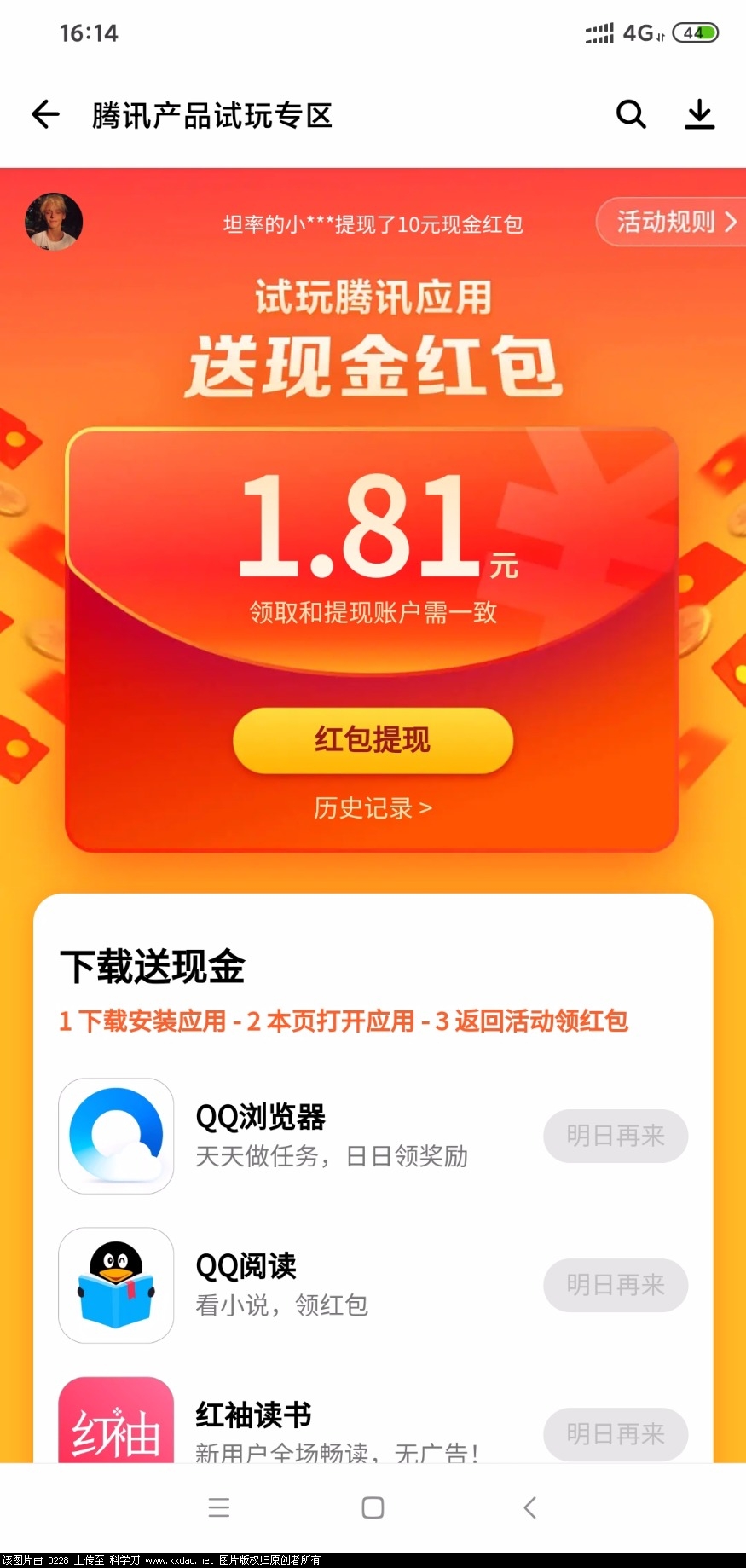 Screenshot_2020-10-24-16-14-20-534_com.tencent.android.qqdownloader.jpg