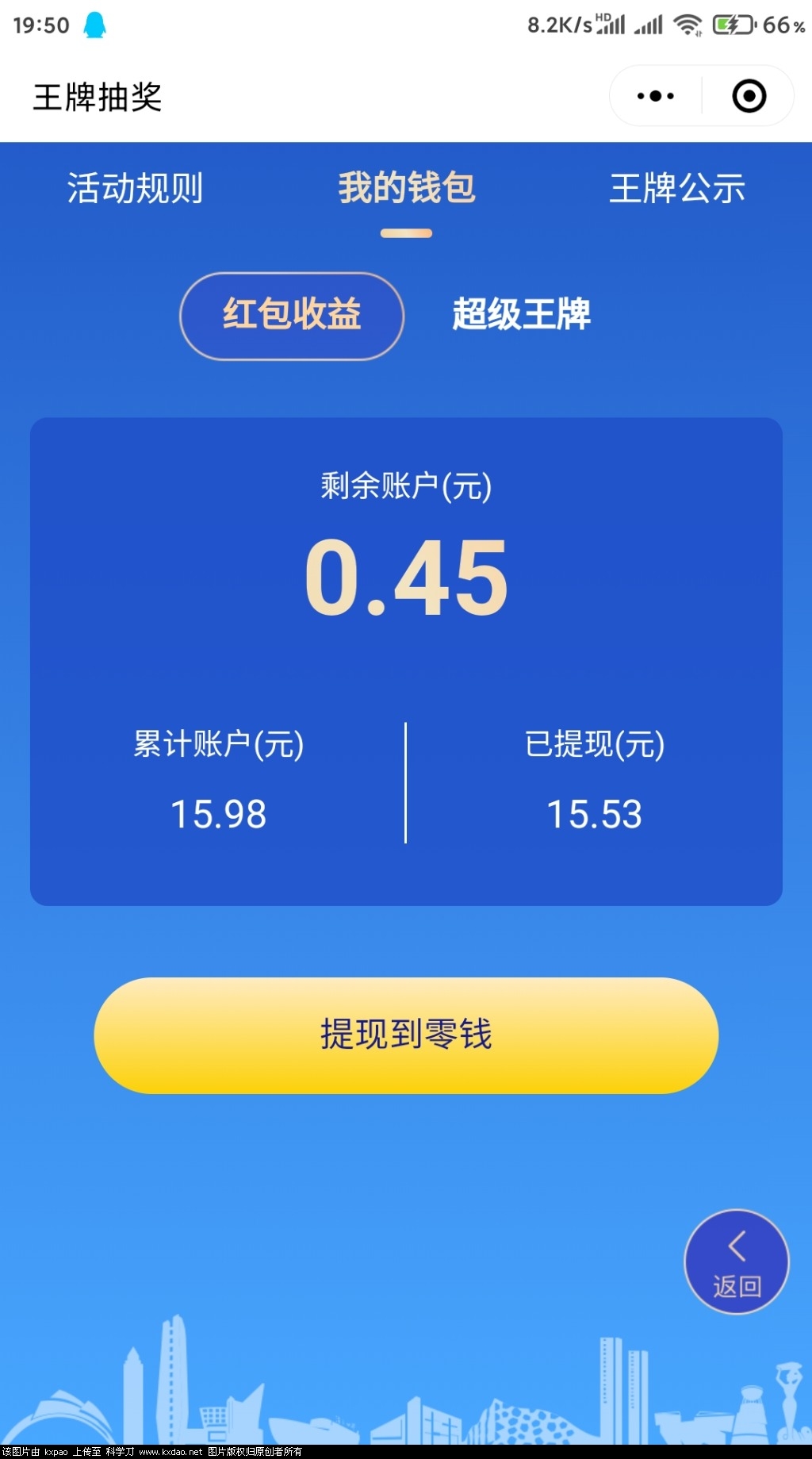 Screenshot_2020-10-26-19-50-17-984_com.tencent.mm.jpg