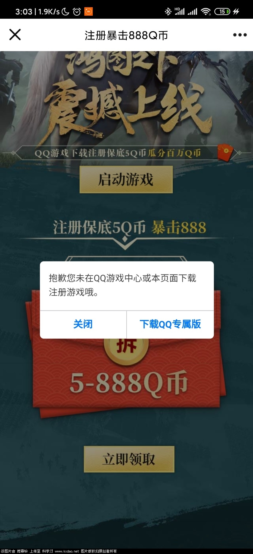 Screenshot_2020-10-28-03-03-07-700_com.tencent.mobileqq.jpg