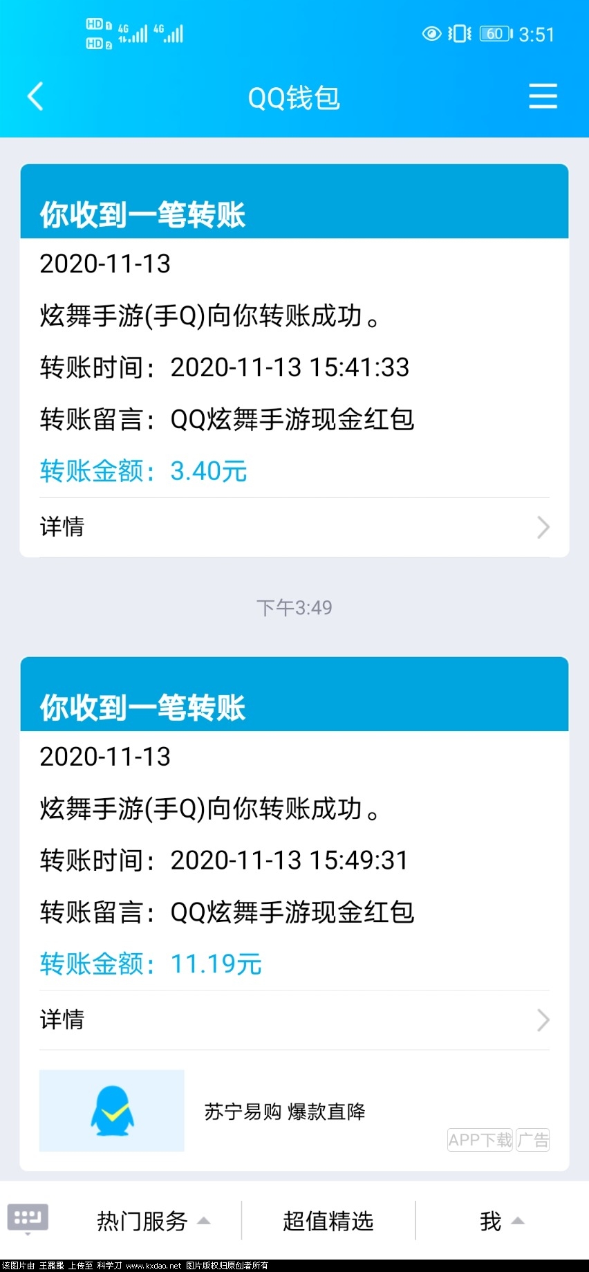 Screenshot_20201113_155149_com.tencent.mobileqq.jpg