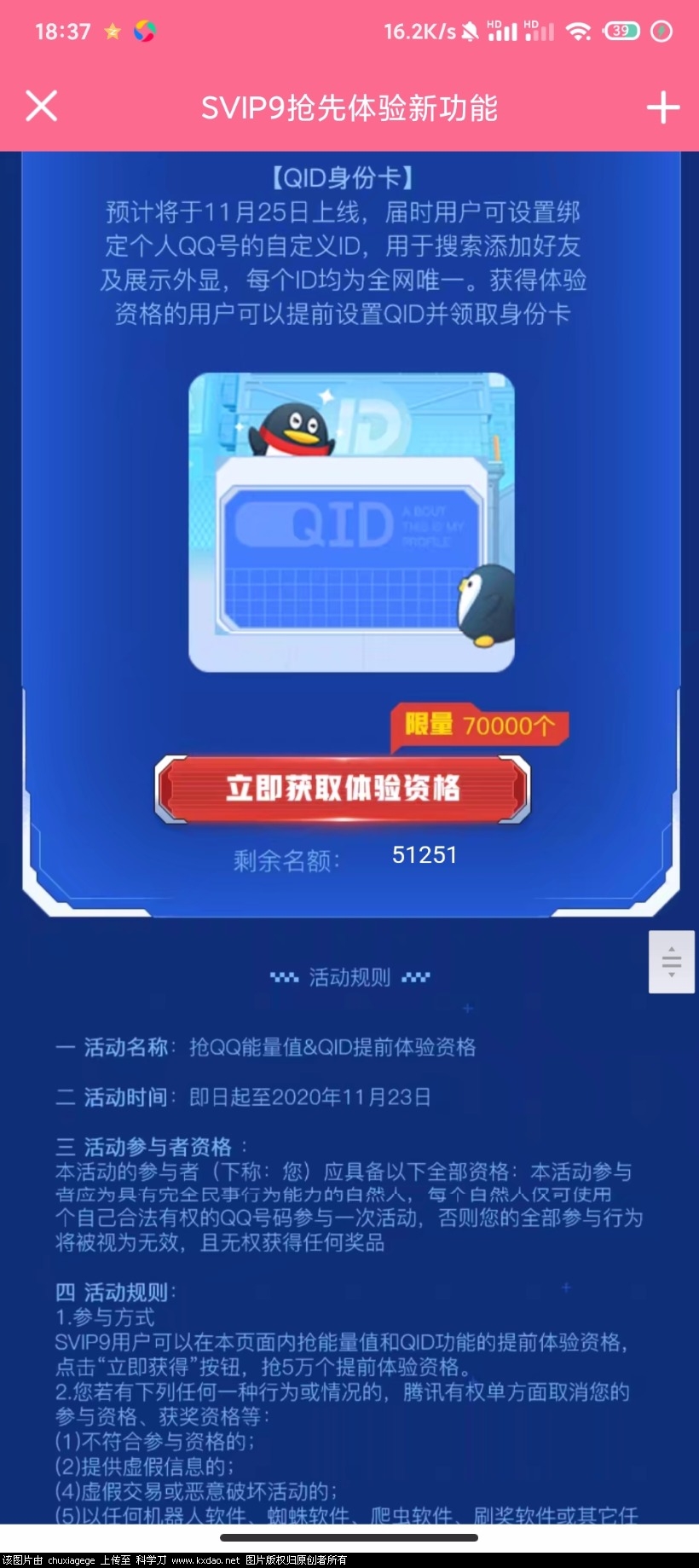 Screenshot_2020-11-17-18-37-24-573_com.tencent.mobileqq.jpg