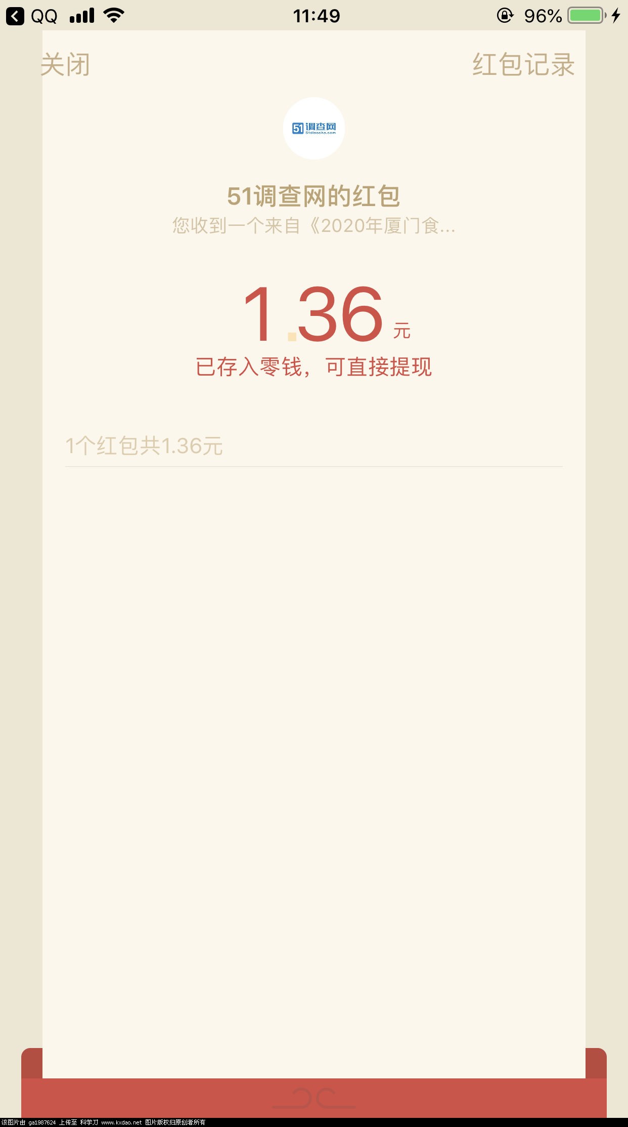 QQ图片20201123114947.png