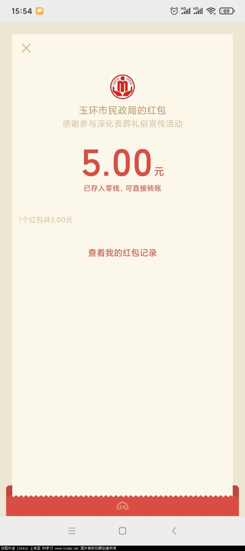 Screenshot_2020-11-29-15-54-14-650_com.tencent.mm.jpg