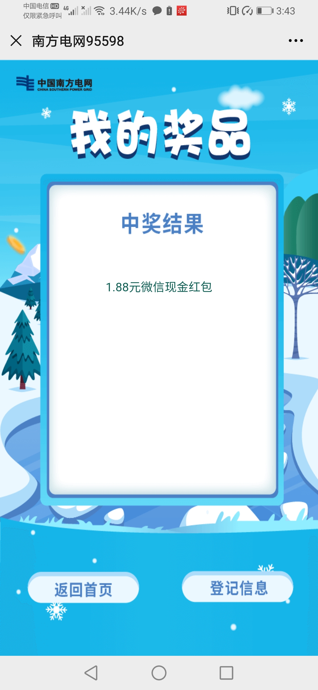 Screenshot_20201130_154310_com.tencent.mm.jpg