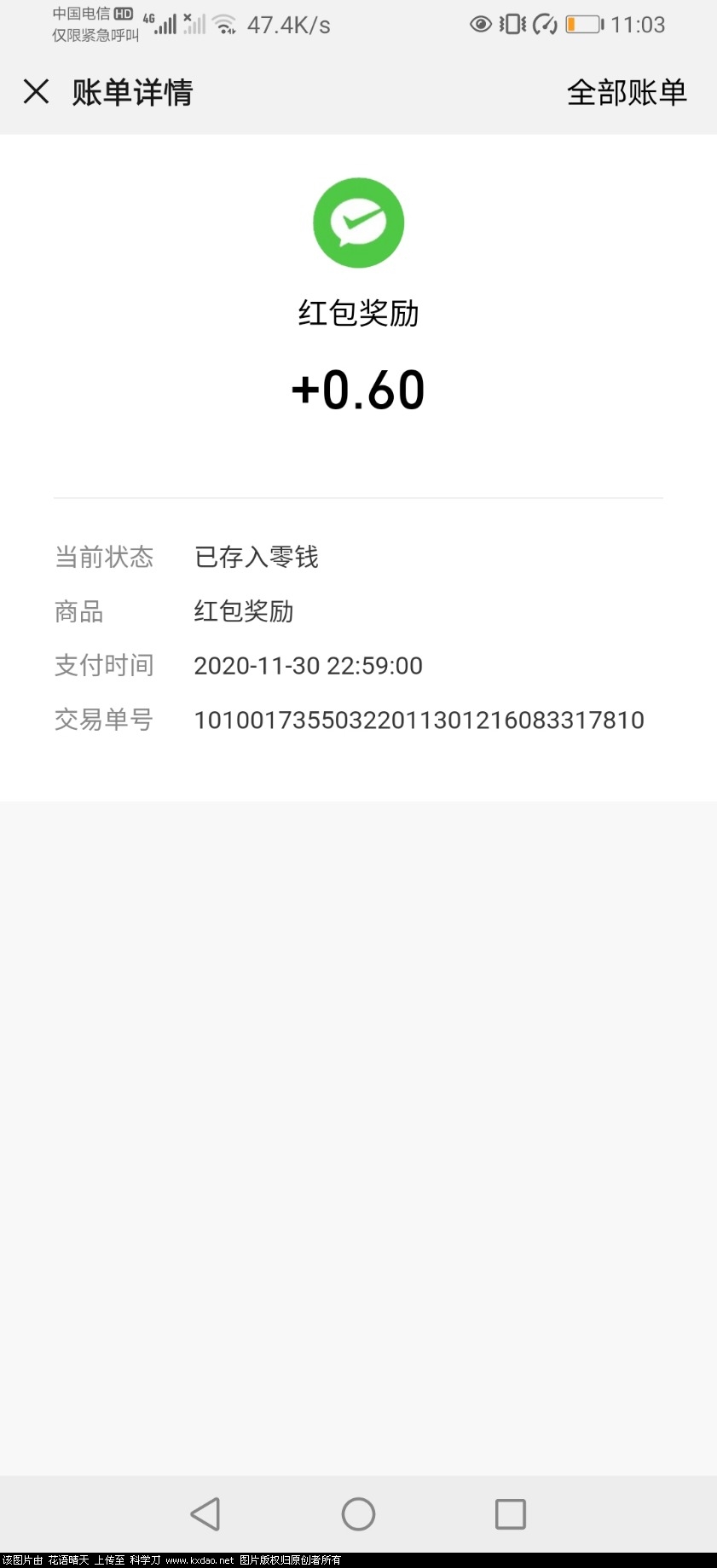 Screenshot_20201130_230349_com.tencent.mm.jpg