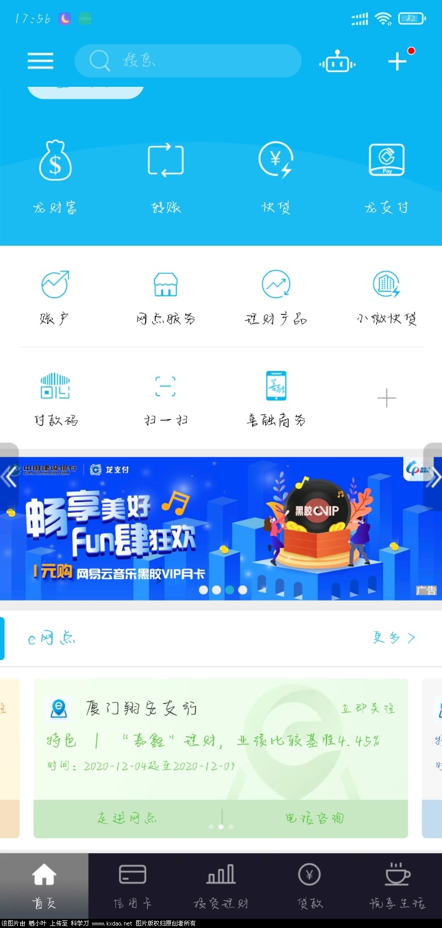 Screenshot_2020-12-05-17-56-05-169_com.chinamworld.main.jpg