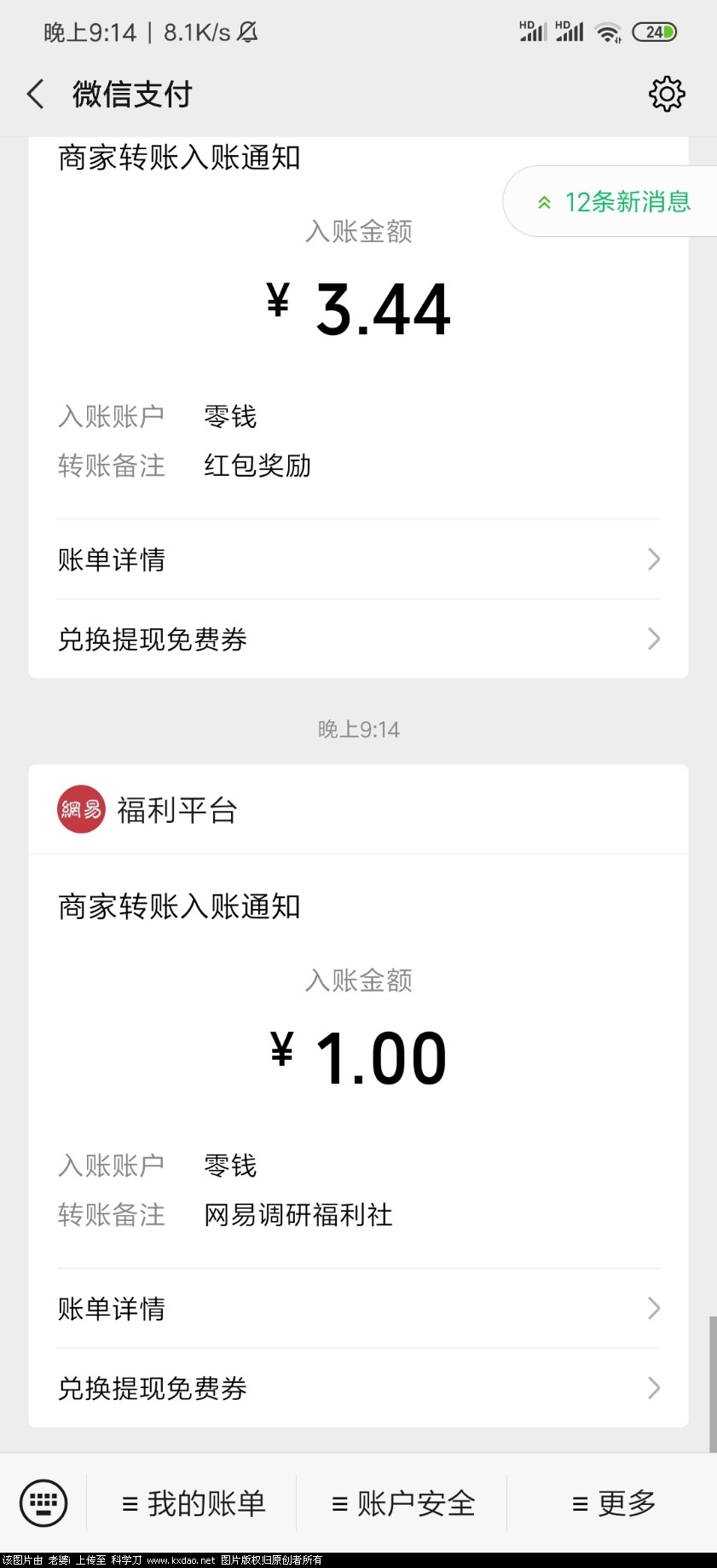 Screenshot_2020-12-05-21-14-15-925_com.tencent.mm.jpg