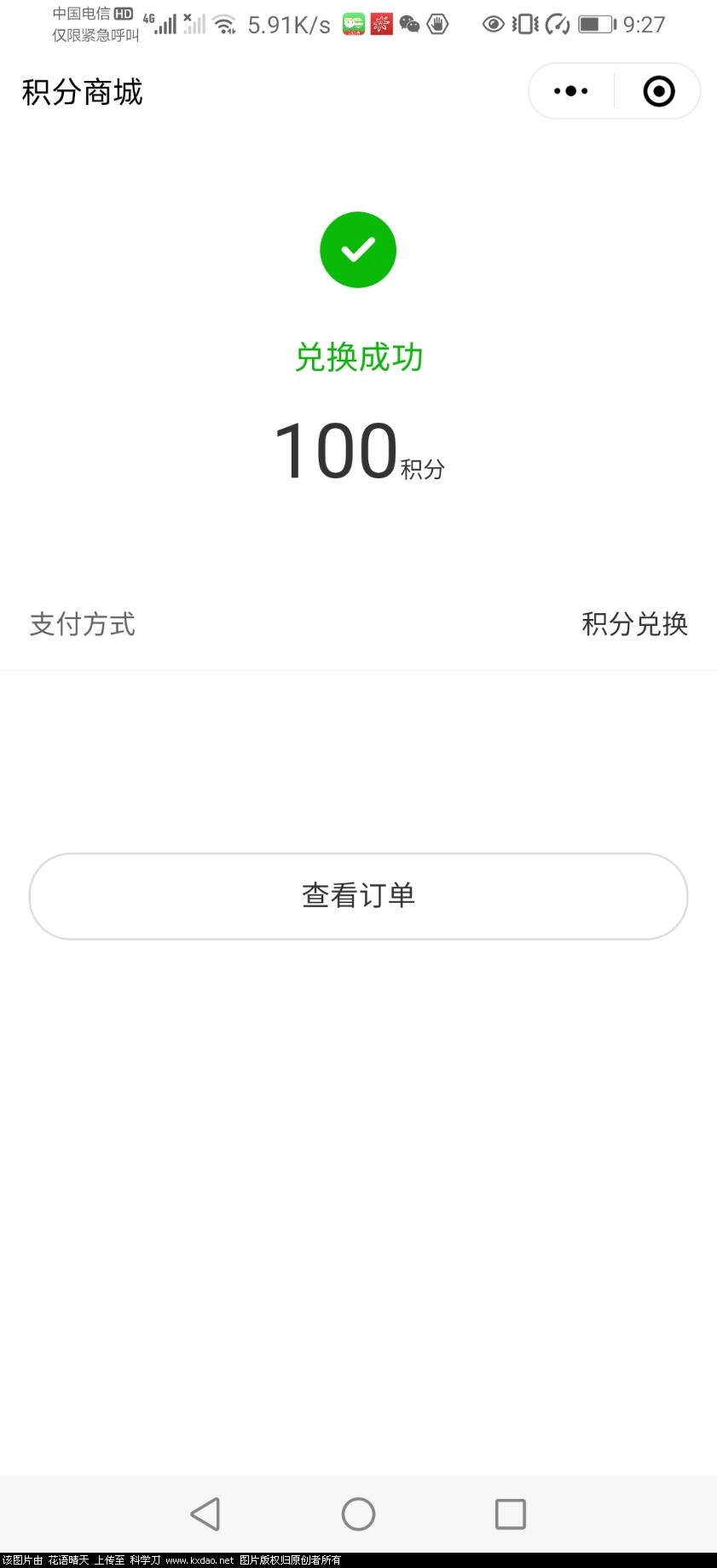 Screenshot_20201205_212712_com.tencent.mm.jpg