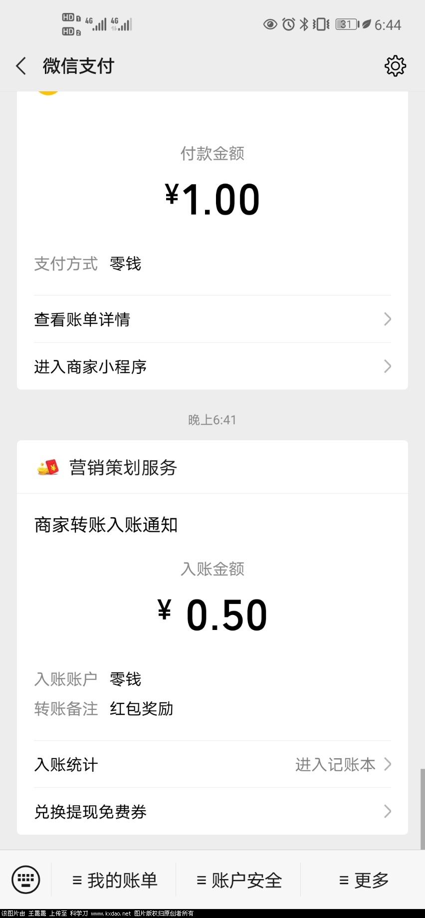 Screenshot_20201208_184458_com.tencent.mm.jpg