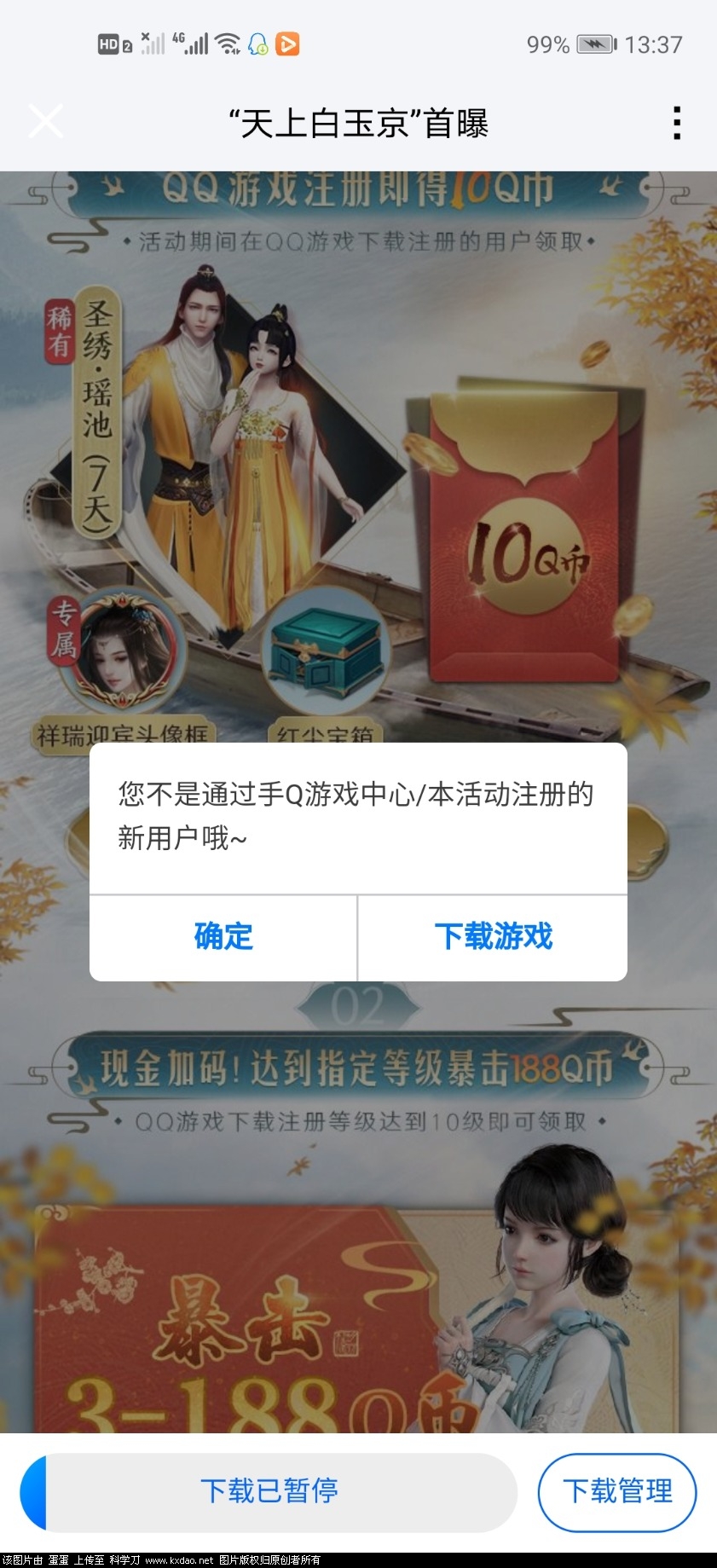 Screenshot_20201210_133736_com.tencent.tim.jpg