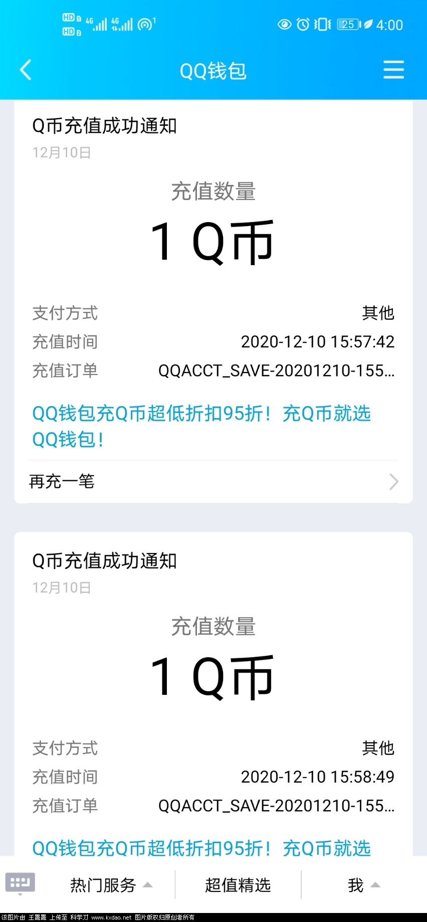 Screenshot_20201210_160023_com.tencent.mobileqq.jpg