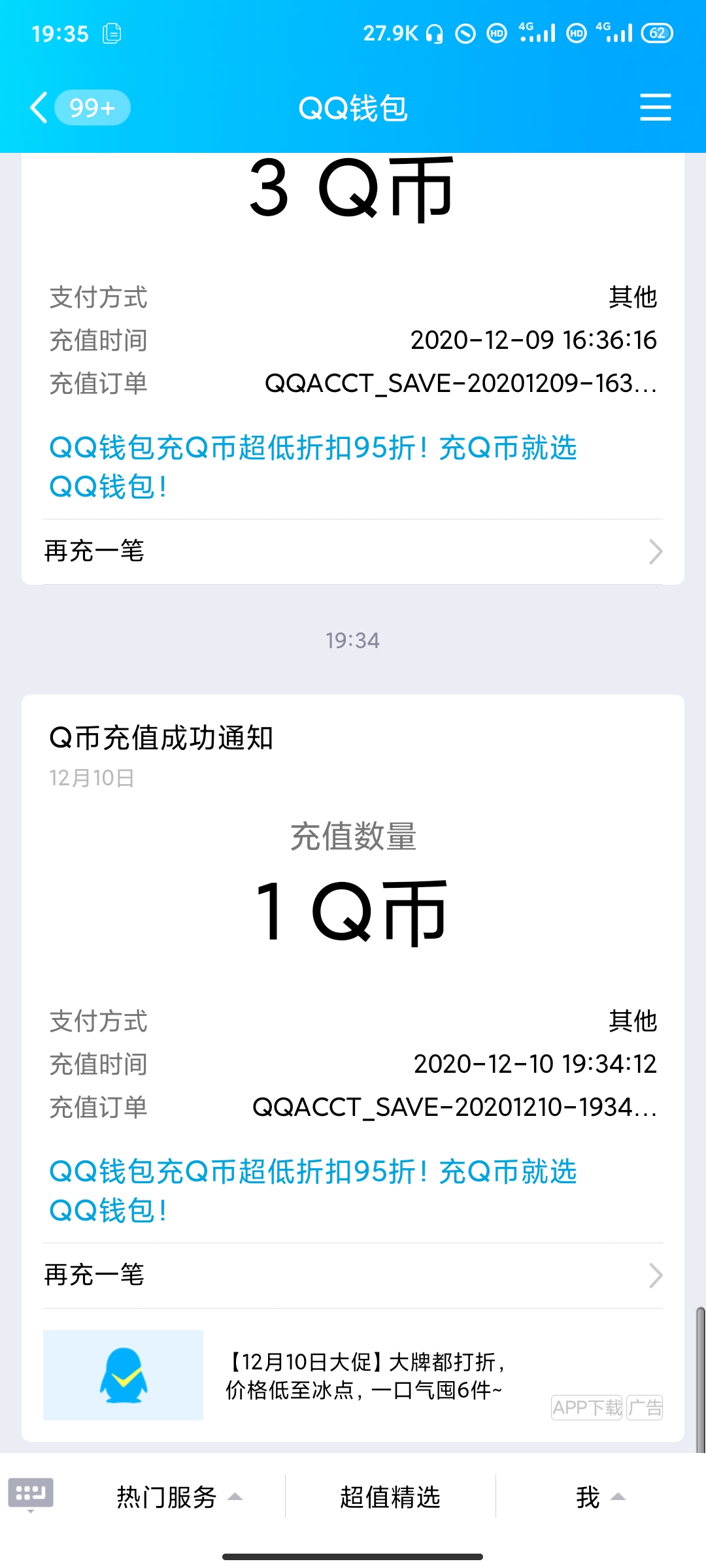 Screenshot_2020-12-10-19-35-31-646_com.tencent.mobileqq.jpg