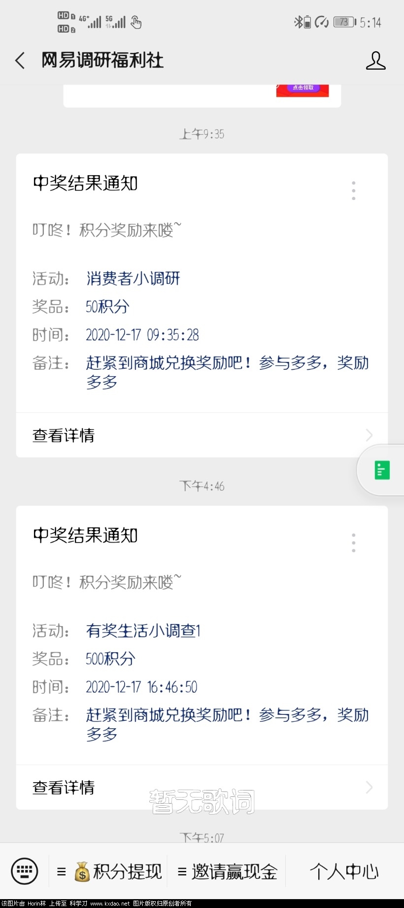 Screenshot_20201217_171438_com.tencent.mm.jpg