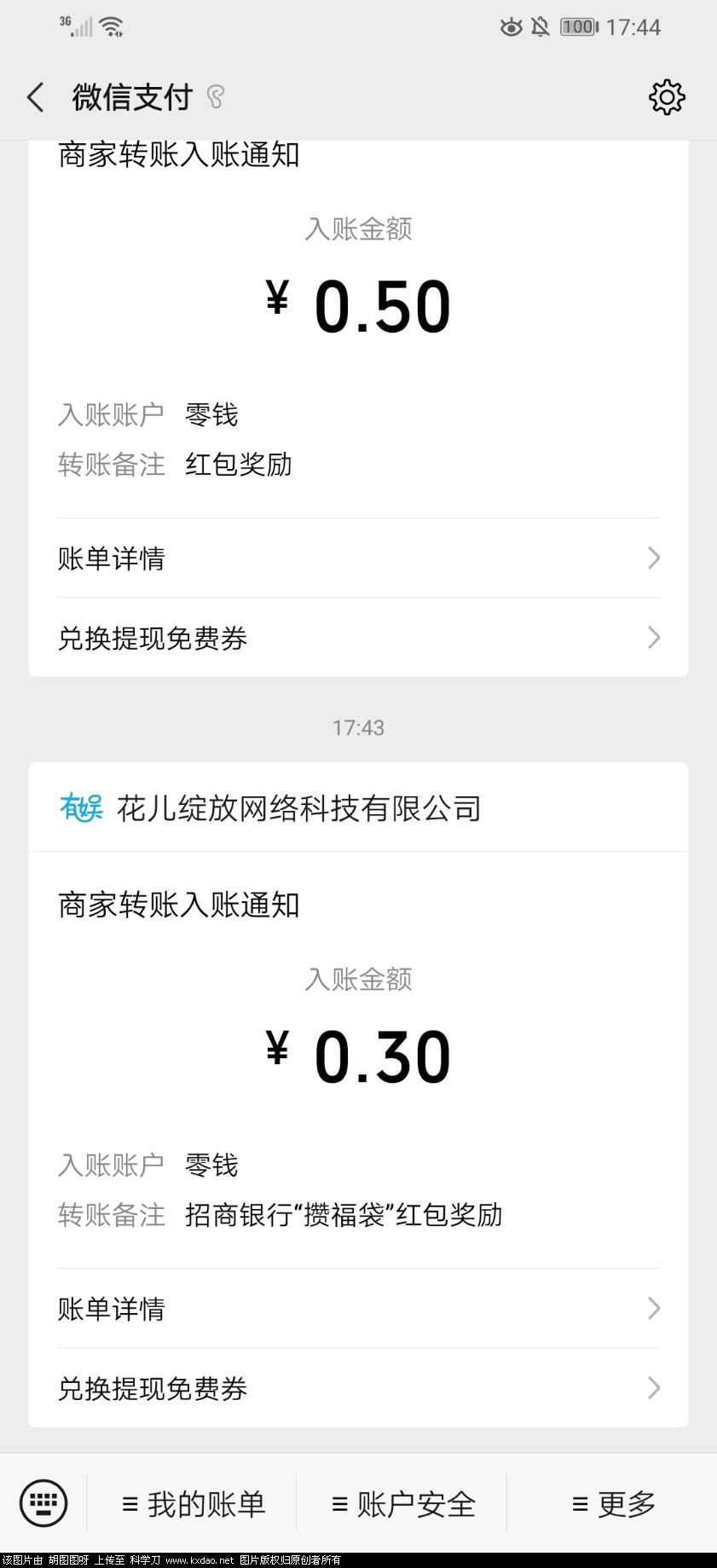 Screenshot_20201221_174444_com.tencent.mm.jpg