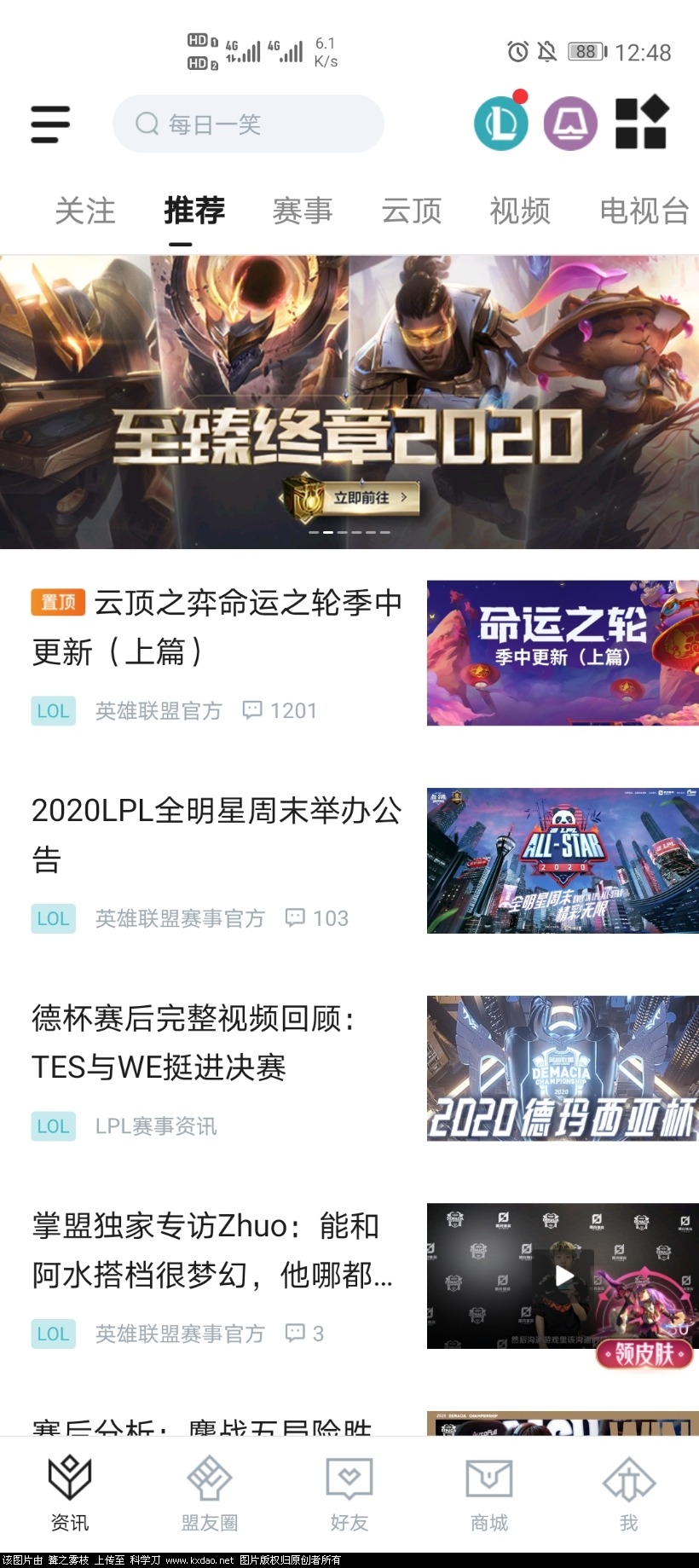 Screenshot_20201227_004806_com.tencent.qt.qtl.jpg