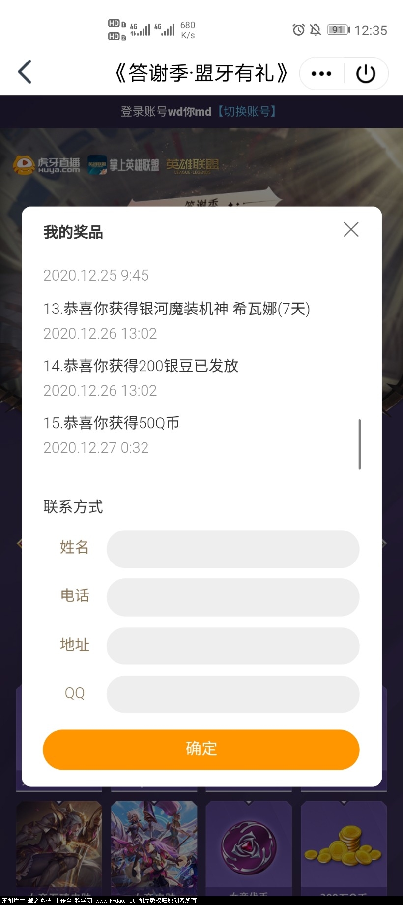 Screenshot_20201227_003535_com.tencent.mobileqq.jpg