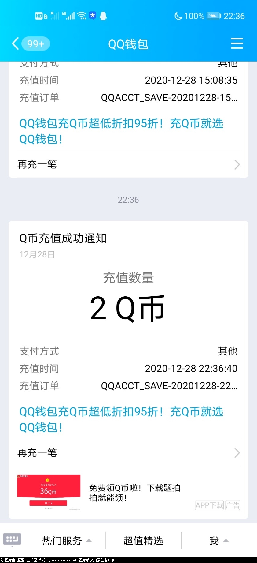 Screenshot_20201228_223653_com.tencent.mobileqq.jpg