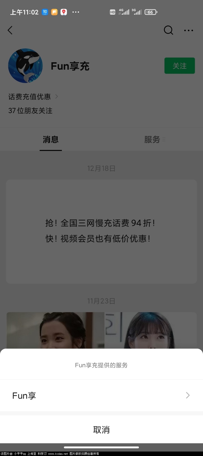 Screenshot_2020-12-30-11-02-02-729_com.tencent.mm.jpg