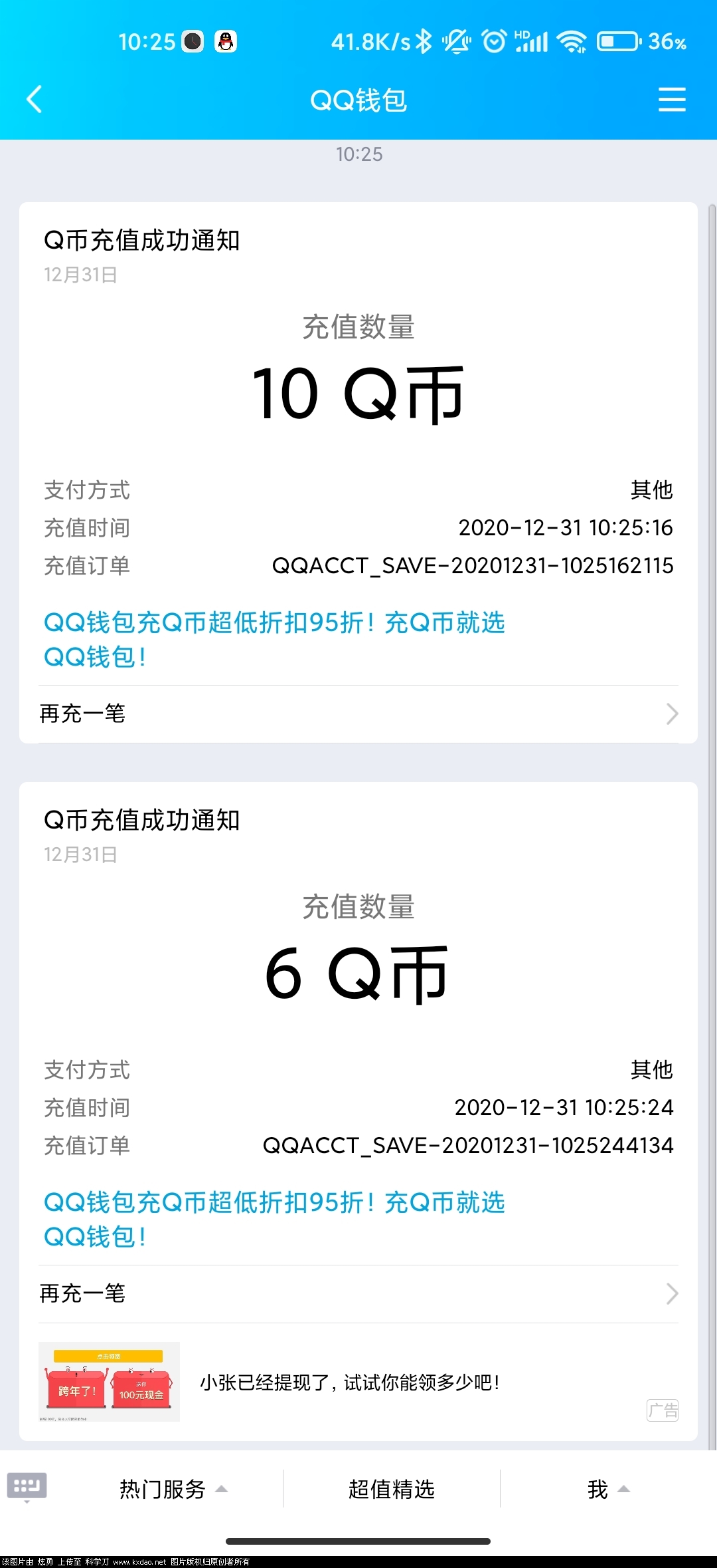 QQ图片20201231102611.jpg