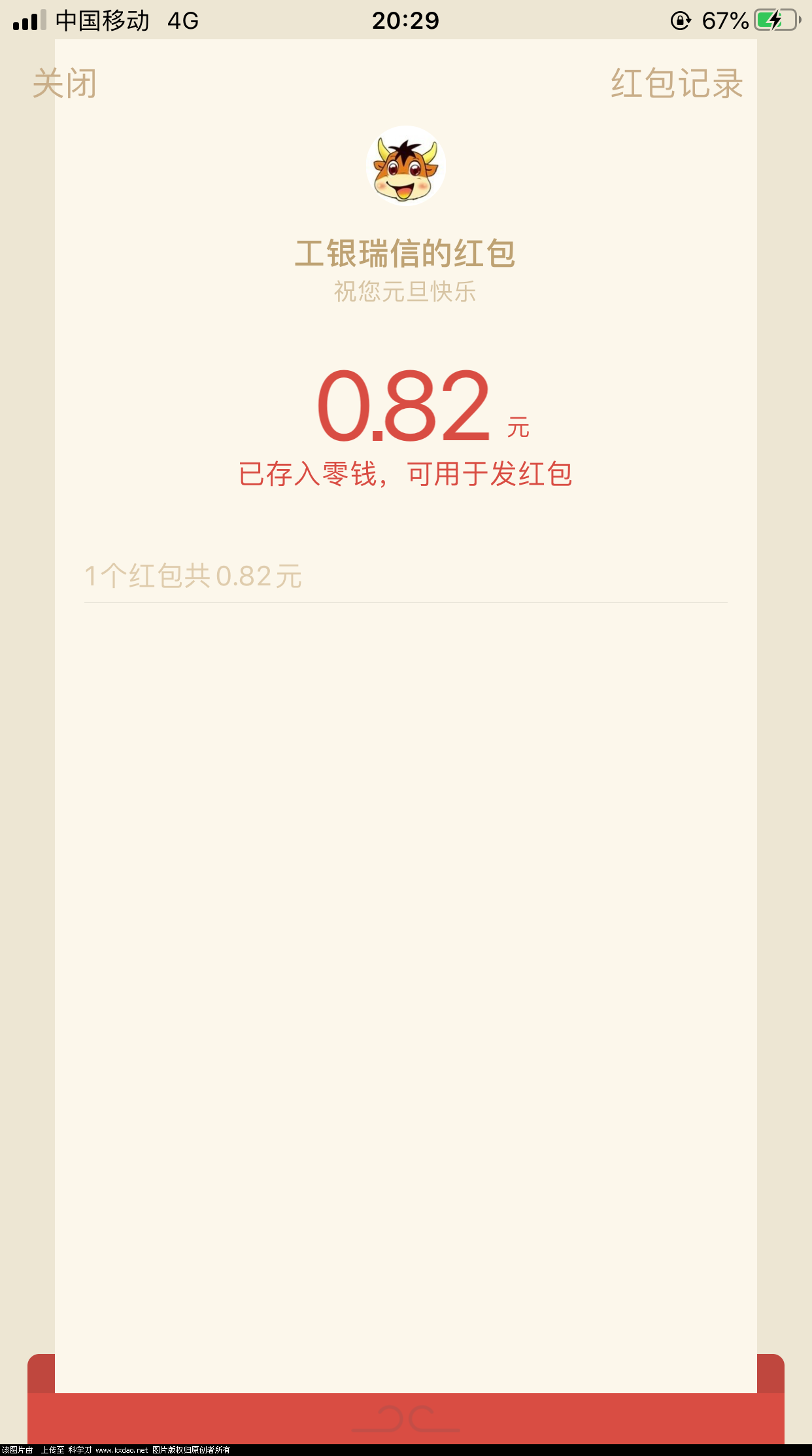 QQ图片20201231202930.png