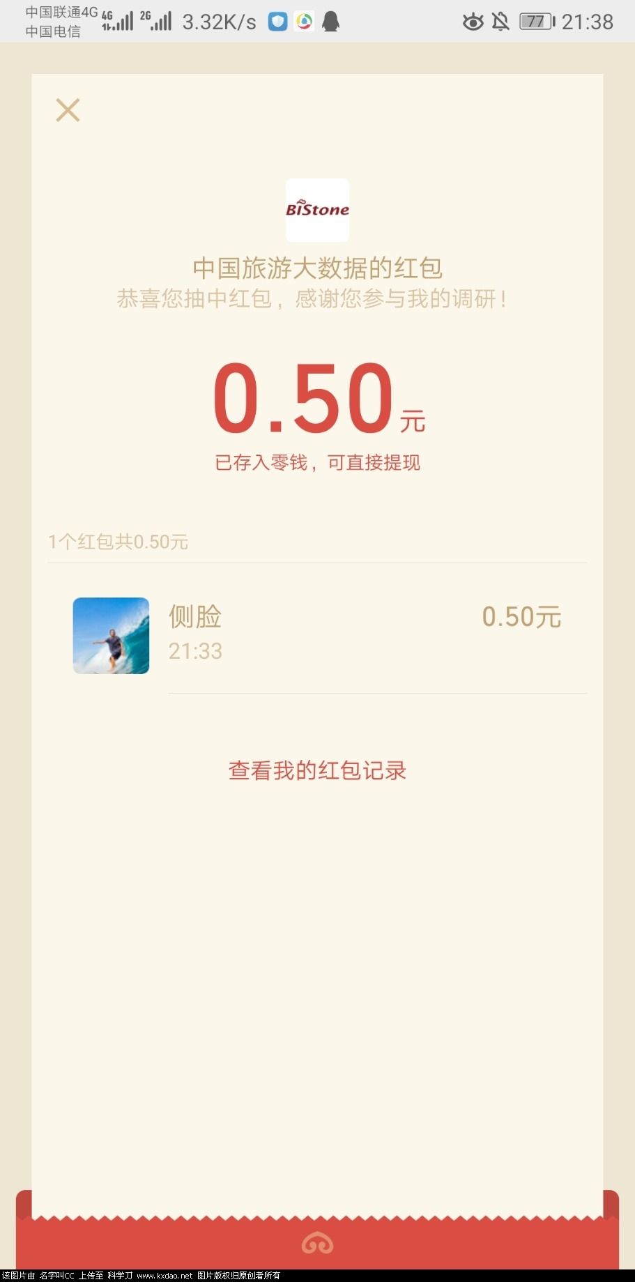 Screenshot_20201231_213849_com.tencent.mm.jpg