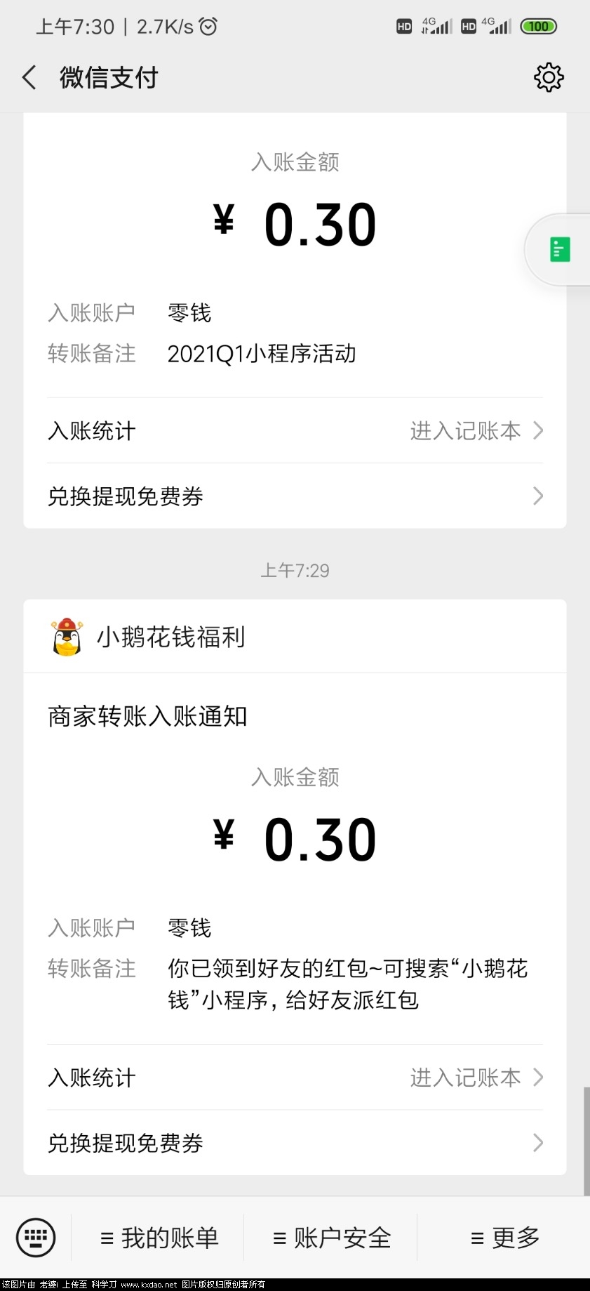 Screenshot_2021-01-05-07-30-49-781_com.tencent.mm.jpg